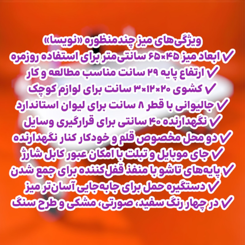 میز تحریر تاشو نویسا مدل 4565