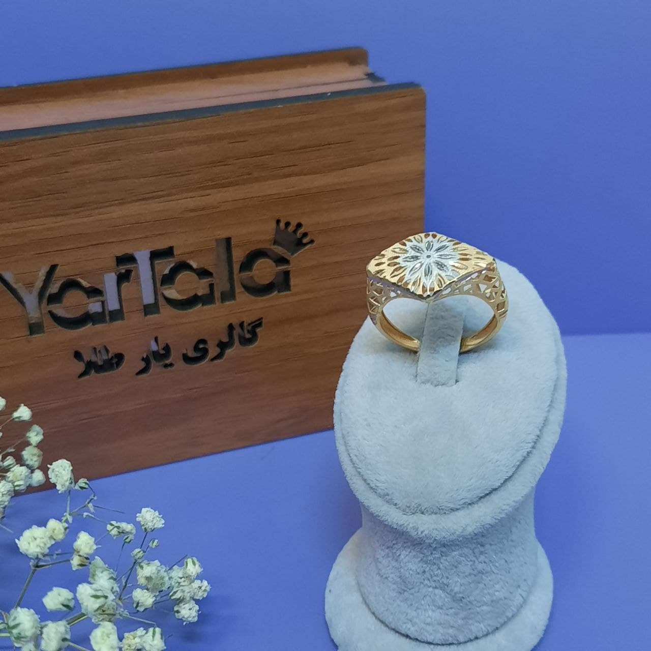 انگشتر طلا 18 عیار زنانه گالری یارطلا  مدل فیوژن  کد ANFAVA06
