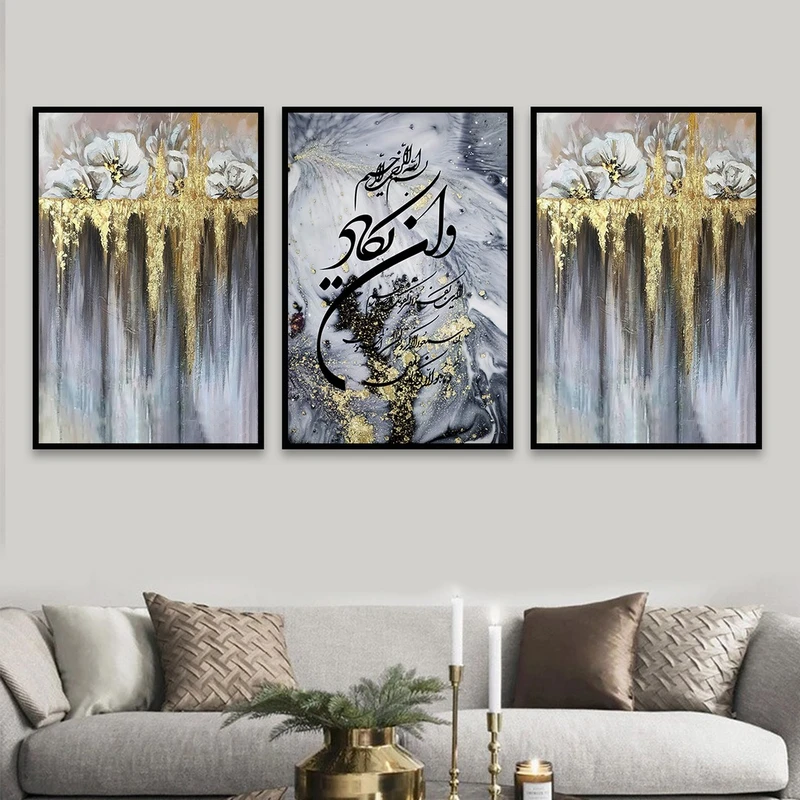 تابلو بکلیت طرح مذهبی وان یکاد مدل B-792 مجموعه 3 عددی