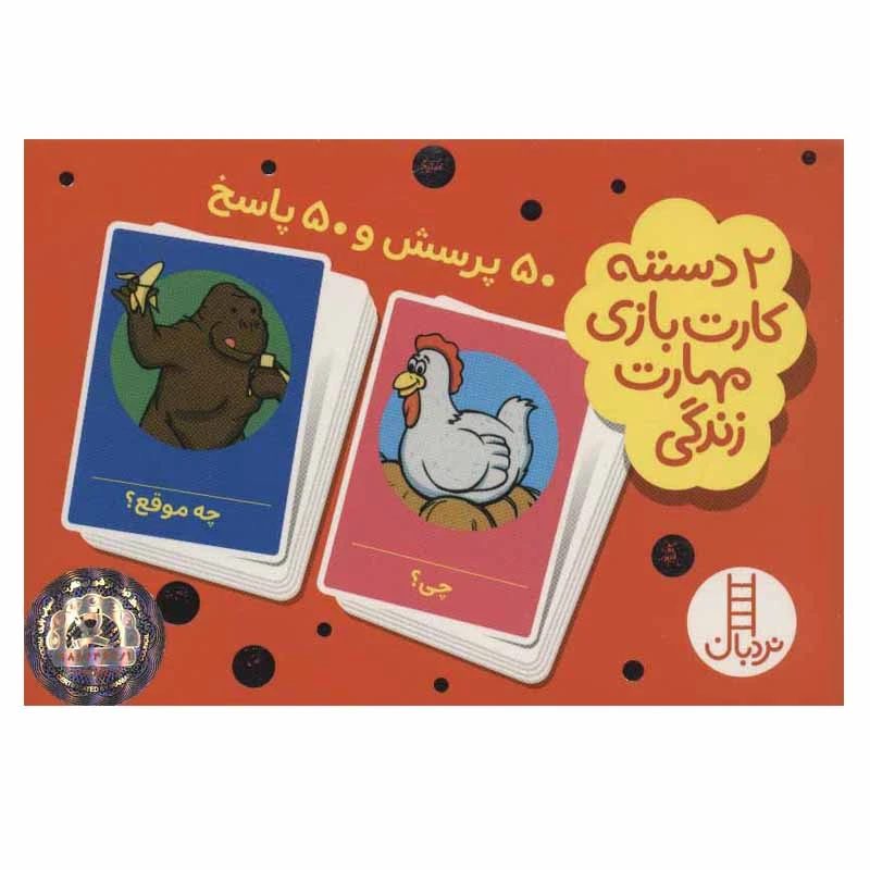 کتاب 50 پرسش و 50 پاسخ اثر جمعی از نویسندگان انتشارات فنی ایران
