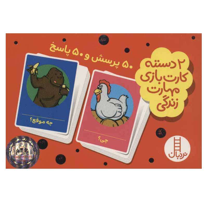 کتاب 50 پرسش و 50 پاسخ اثر جمعی از نویسندگان انتشارات فنی ایران