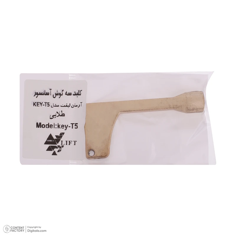 عکس شماره 5 : کلید سه گوش آسانسور آرمان لیفت مدل key-t5-gold