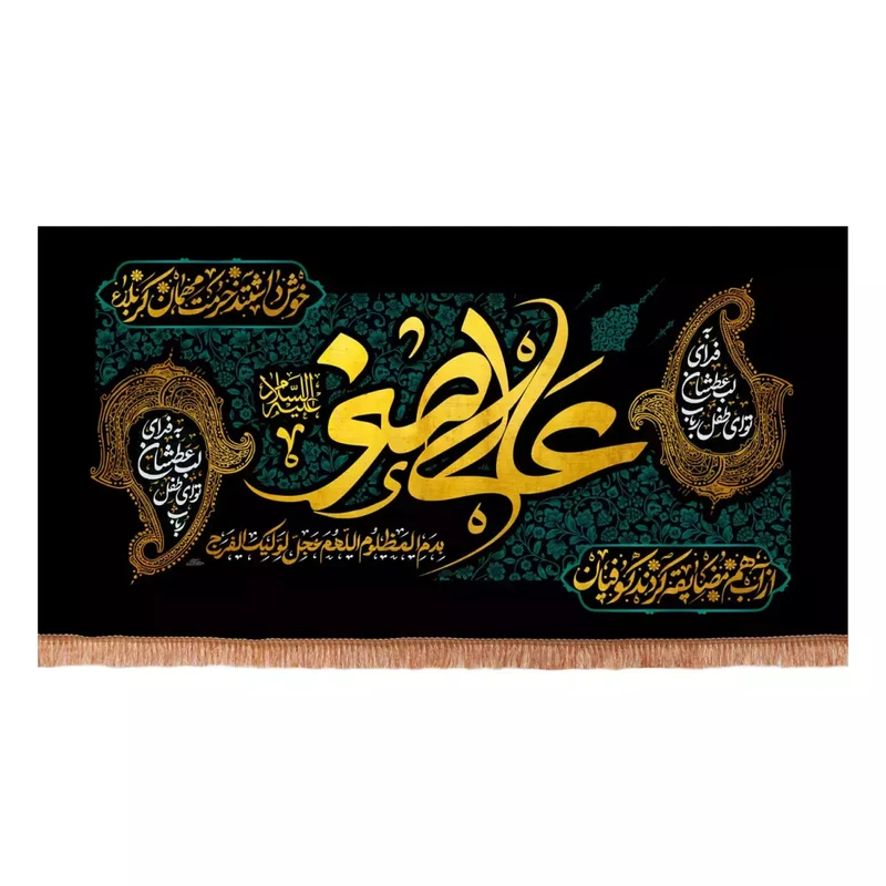 پرچم خدمتگزاران مدل کتیبه مذهبی طرح به فدای لب عطشان تو ای طفل رباب یا علی اصغر علیه السلام کد 40003650
