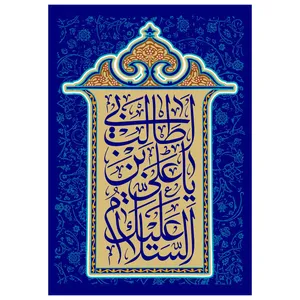 پرچم مدل عید غدیر کد 287.5580
