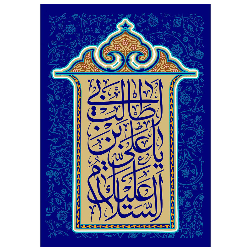 پرچم مدل عید غدیر کد 287.5580