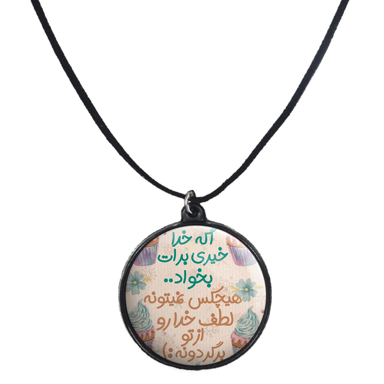 گردنبند پرمانه طرح انگیزشی کد pmb.22687مدل دو طرفه