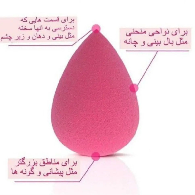 پد آرایشی مدل اشکی بسته 4 عددی