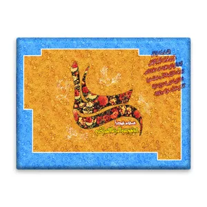 کاشی اطلس آبی طرح صلوات خاصه امام رضا  مدل T4970