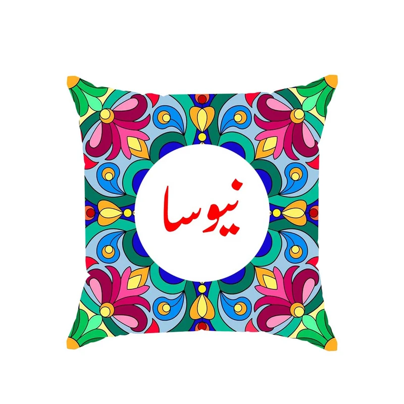 کوسن پاد آفرین مدل سنتی طرح دخترانه اسم نیوسا کد 01561