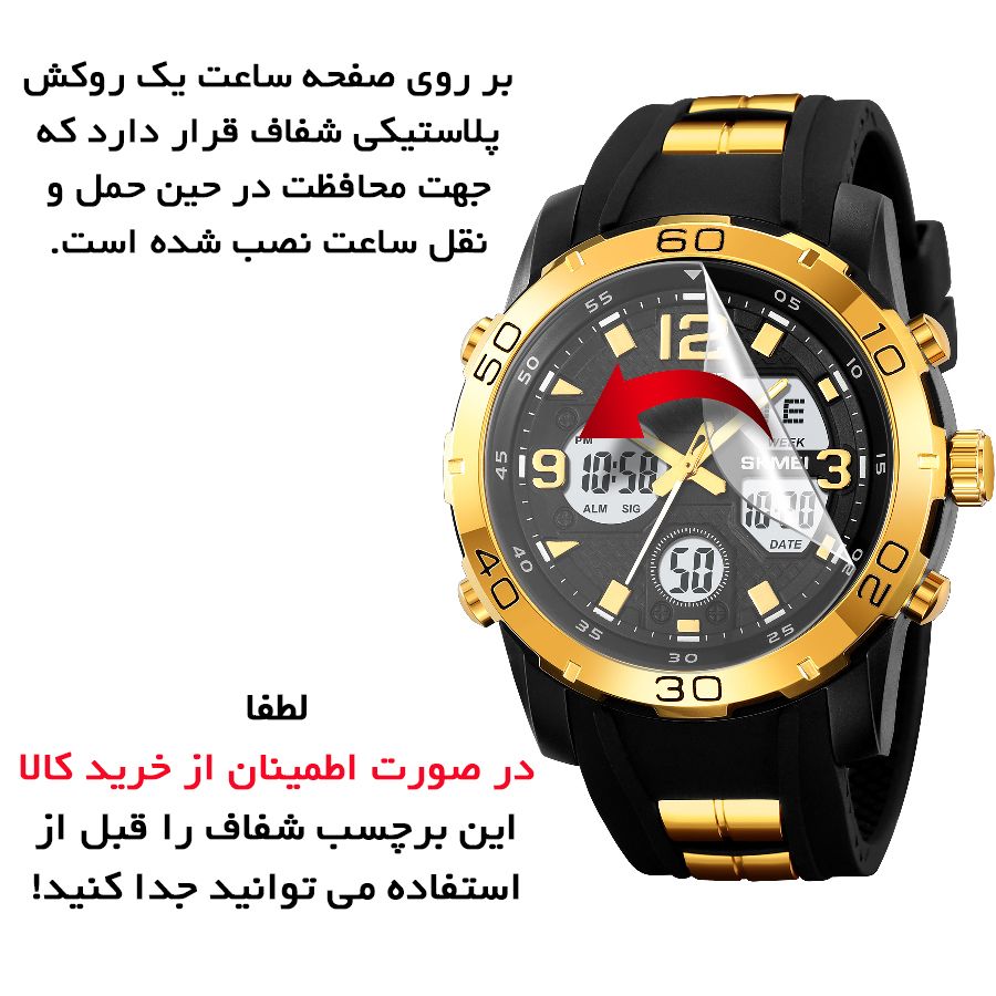 ساعت مچی عقربه‌ای مردانه کوارتز اسکمی مدل 2102 GDBK -  - 10