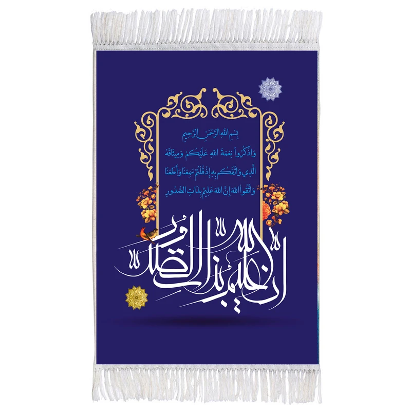 فرش ماشینی دیوارکوب اطلس آبی طرح انه الله علیم بذات الصدور مدل T3396
