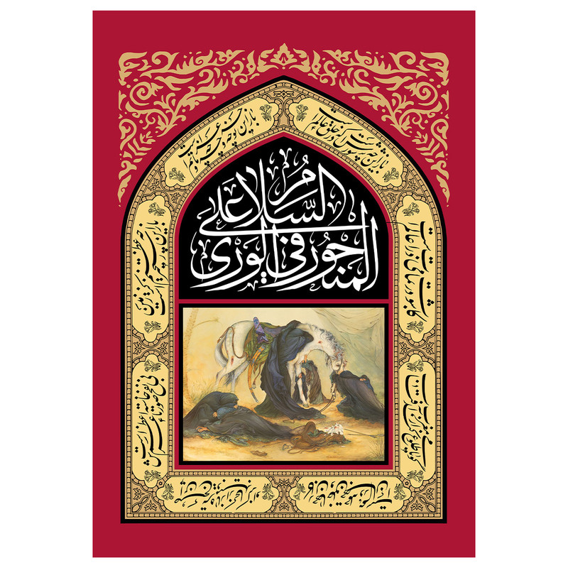 پرچم طرح نوشته مدل سلام کد 2202