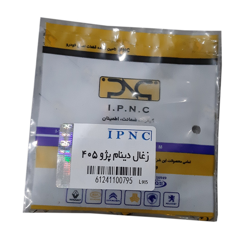 زغال دینام آی پی ان سی کد 100795 مناسب برای پژو 405 مجموعه 4 عددی
