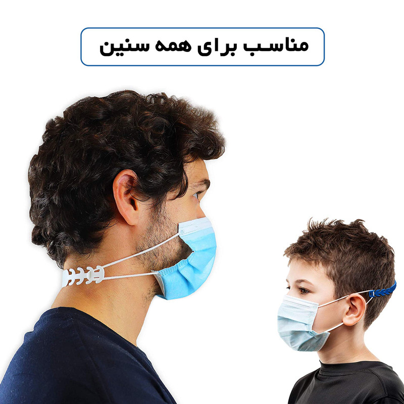 گیره نگهدارنده بند ماسک صورت ماییلدا مدل 3536-2 گیره نگهدارنده بند ماسک صورت ماییلدا مدل 3536-2