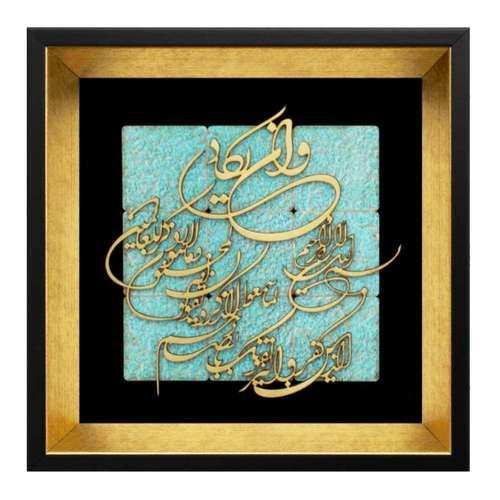 تابلو معرق کاری مدل و ان یکاد کد 25