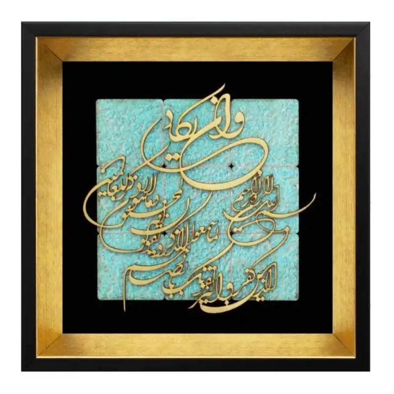 تابلو معرق کاری مدل و ان یکاد کد 25