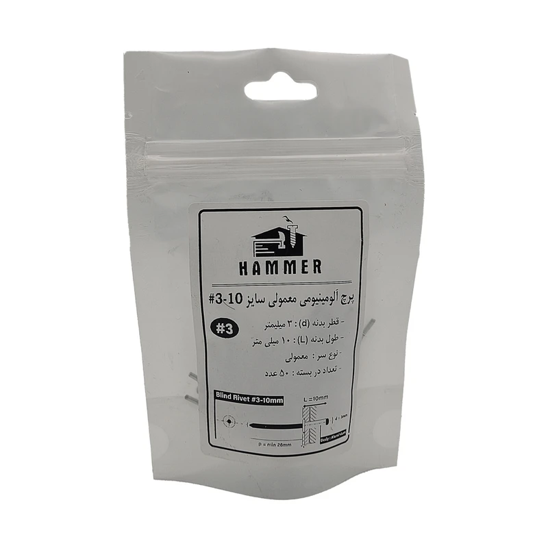میخ پرچ هامر مدل 3x10mm بسته 50 عددی
