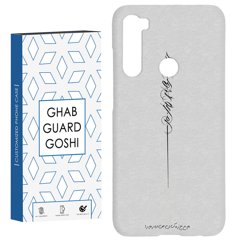 کاور قاب گارد گوشی طرح نوشته کد Dimo-159 مناسب برای گوشی موبایل شیائومی Redmi Note 8 