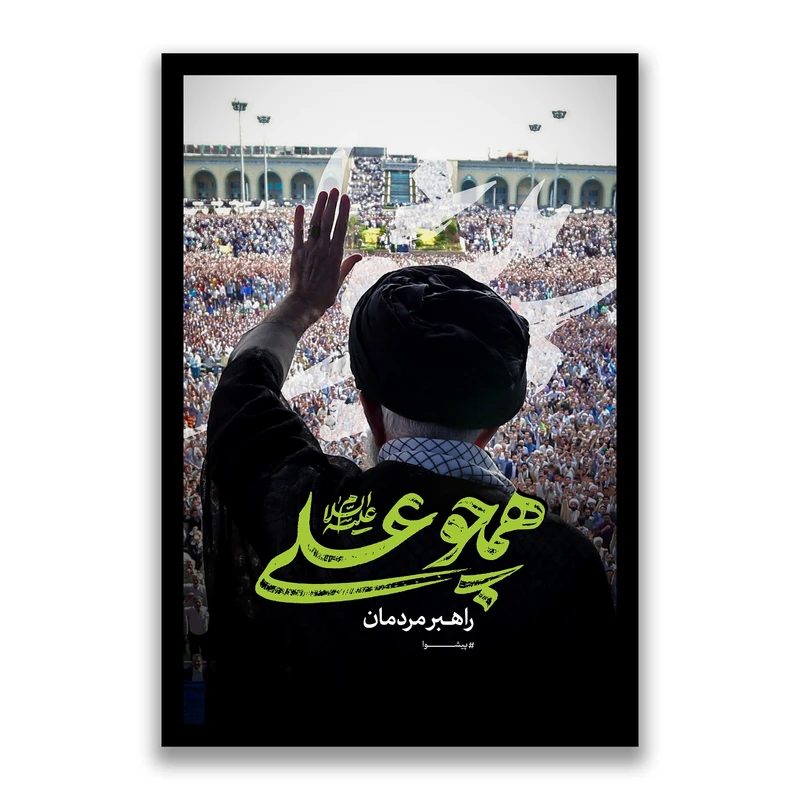تابلو بکلیت طرح رهبر شهید آیت الله سید علی خامنه ای مدل s10547 فریم مشکی