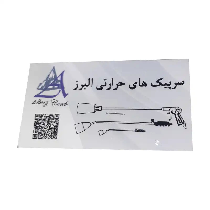 مشعل گازی البرز مدل ALBO-1