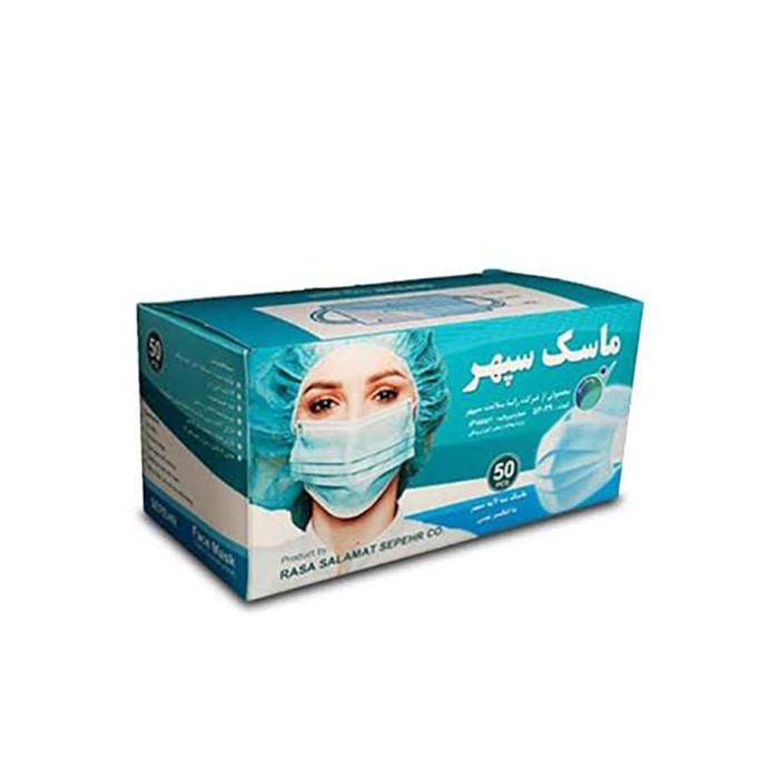 ماسک تنفسی سپهر مدل سه لایه بسته 50 عددی