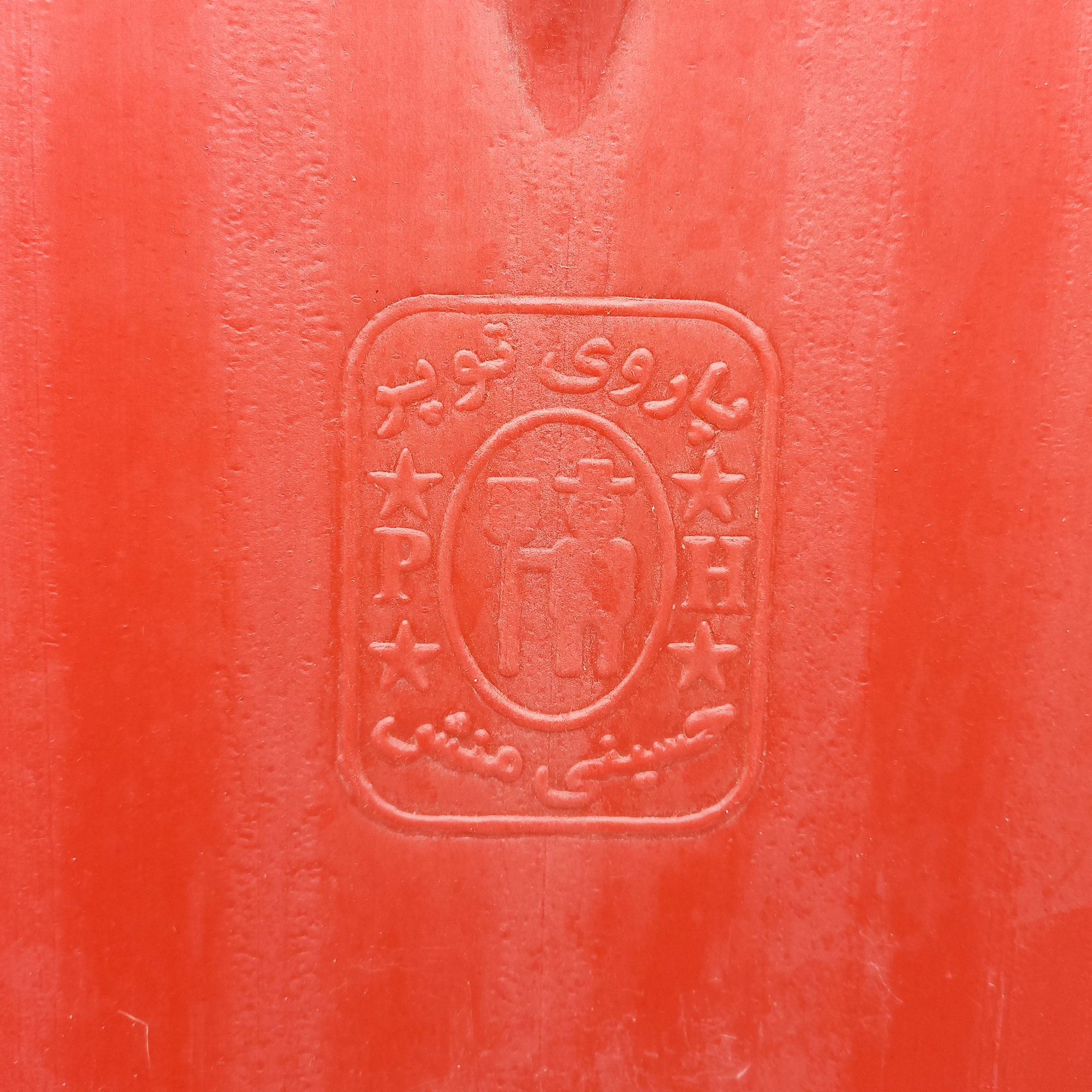 پارو حسینی منش مدل توپر