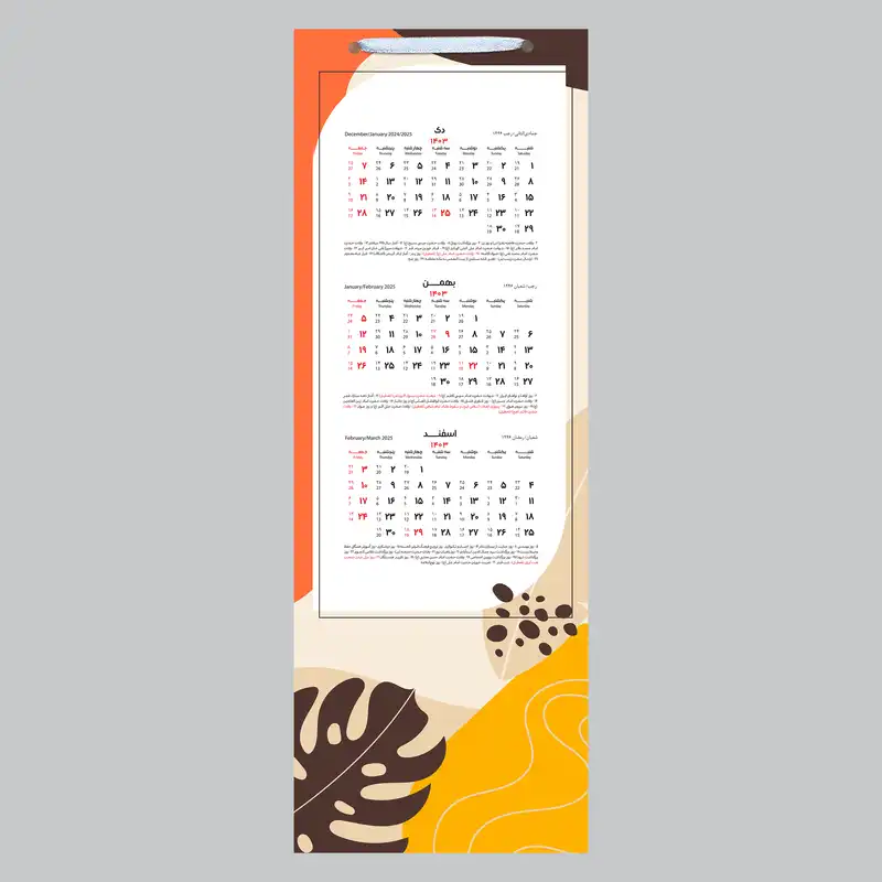 تقویم دیواری سال 1403 خندالو مدل مدرن کد B12