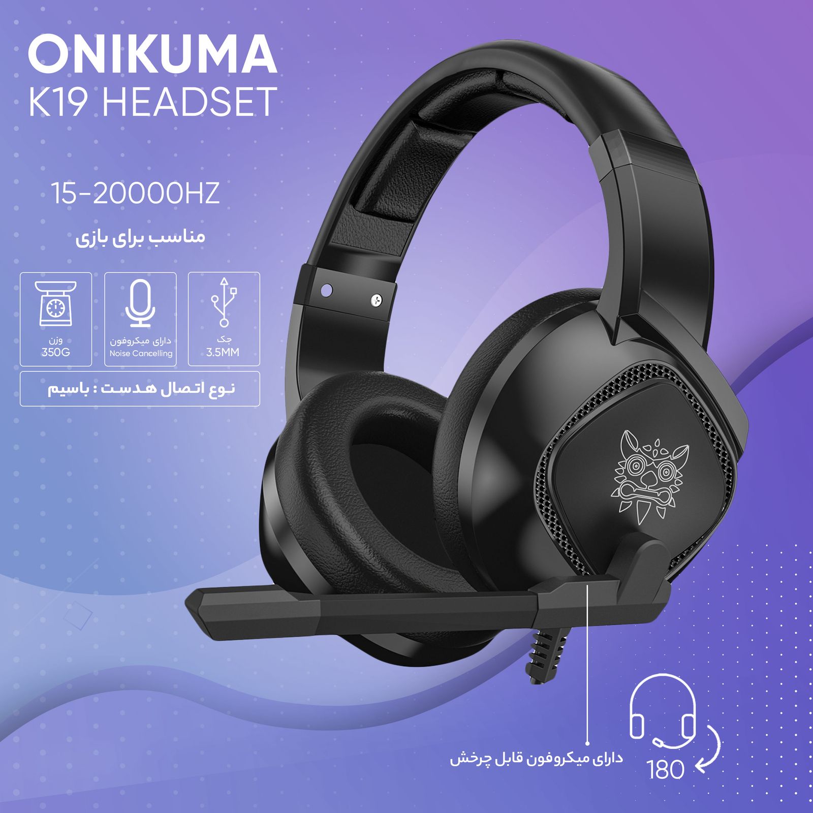 هدفون مخصوص بازی اونیکوما مدل K19 -  - 11