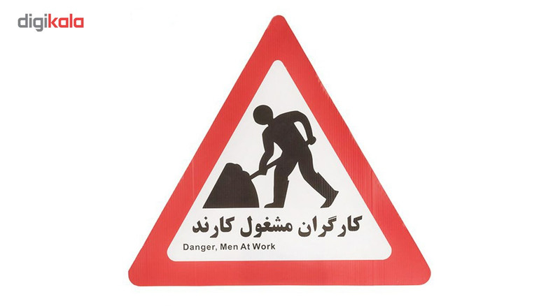 تابلو هشدار مدل مثلث کارگران مشغول کارند بسته 25 عددی تابلو هشدار مدل مثلث کارگران مشغول کارند بسته 25 عددی
