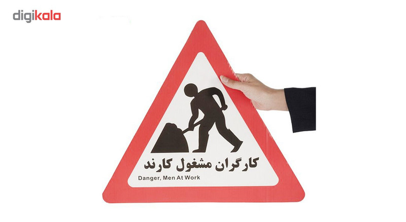 تابلو هشدار مدل مثلث کارگران مشغول کارند بسته 25 عددی