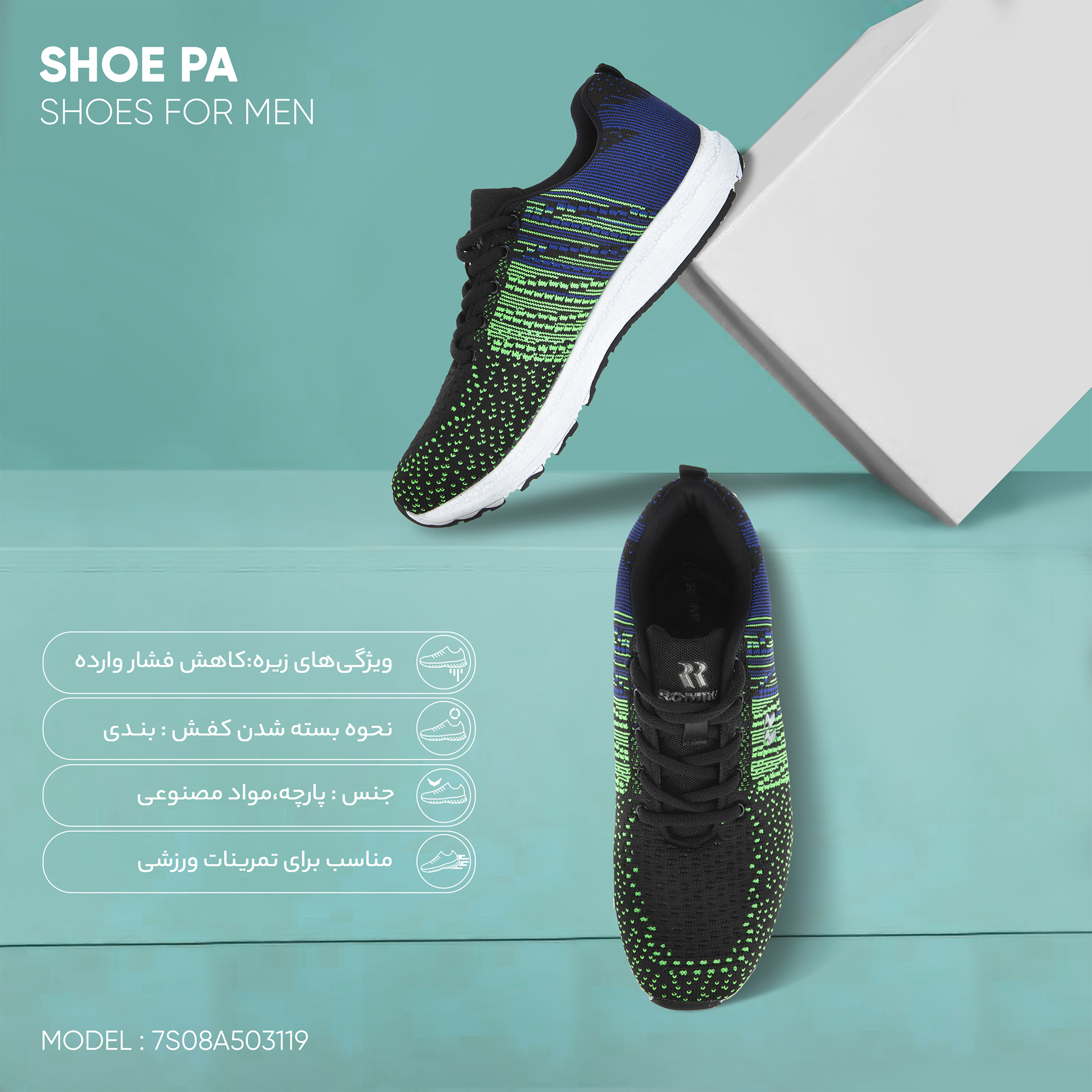 کفش پیاده روی مردانه رومیکا مدل 7S08A503119