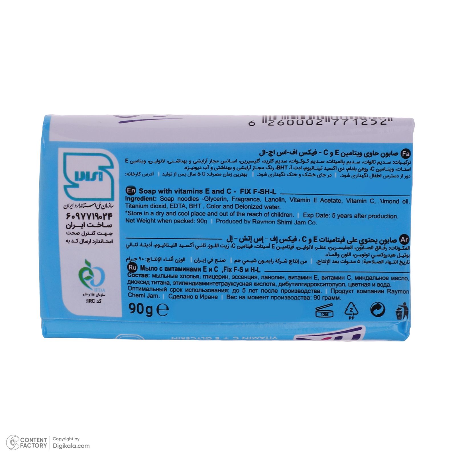 صابون شستشو فیکس مدل Ocean Breeze وزن 90 گرم بسته 6 عددی -  - 5