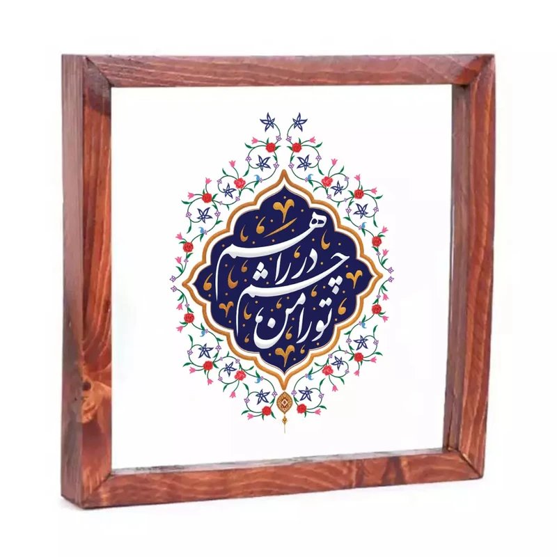 تابلو چوبی طرح امام زمان تو را من چشم در راهم کد 20002381