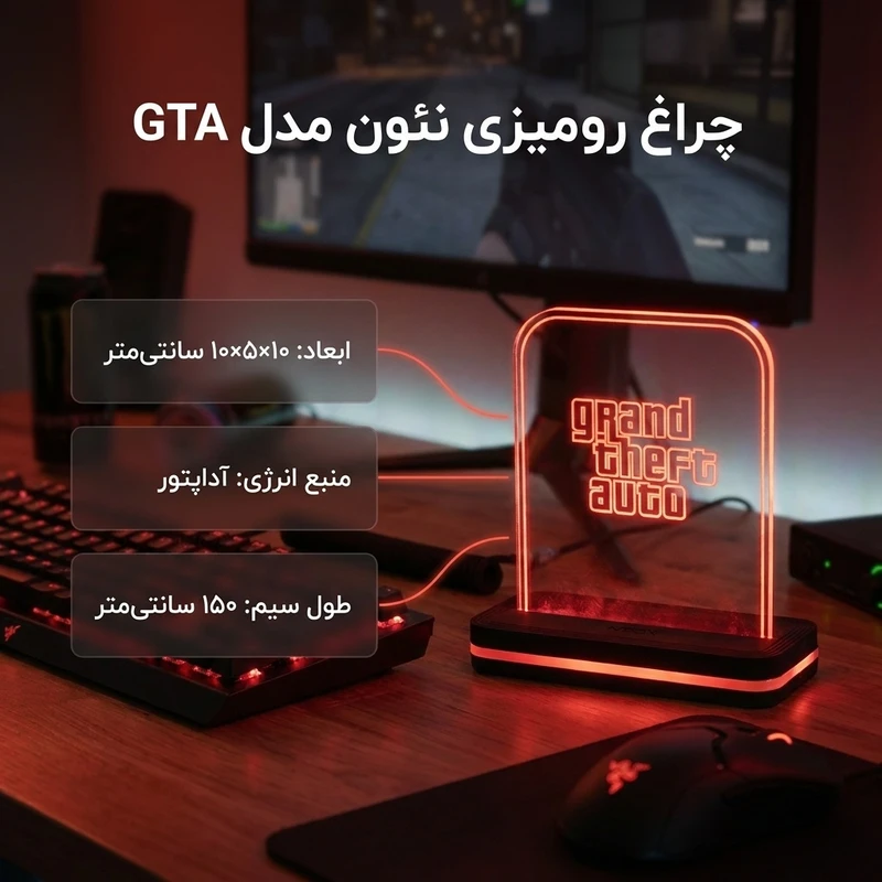 عکس شماره 2 : چراغ رومیزی نئون مدل gta