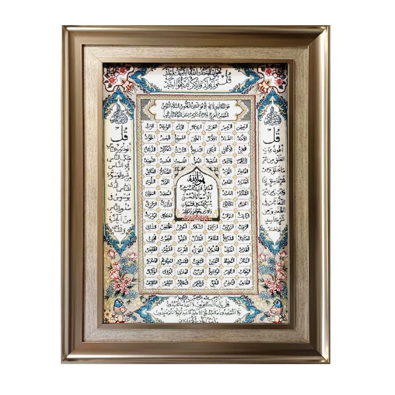 تابلو فرش ماشینی طرح اسماء الله مدل 02