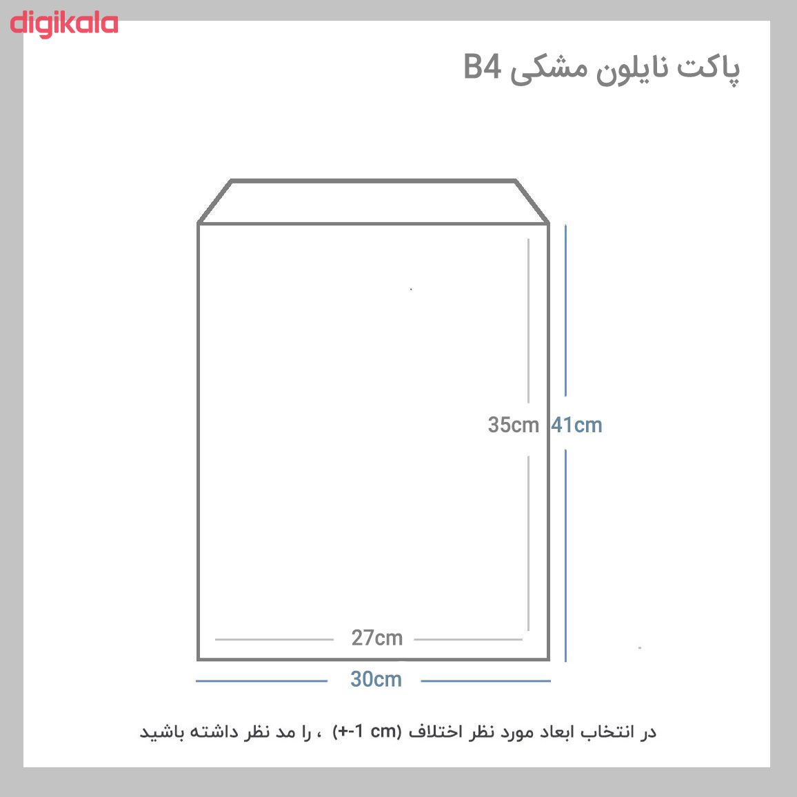 پاکت نامه پستی کد 06 سایز B4 بسته 100 عددی main 1 2