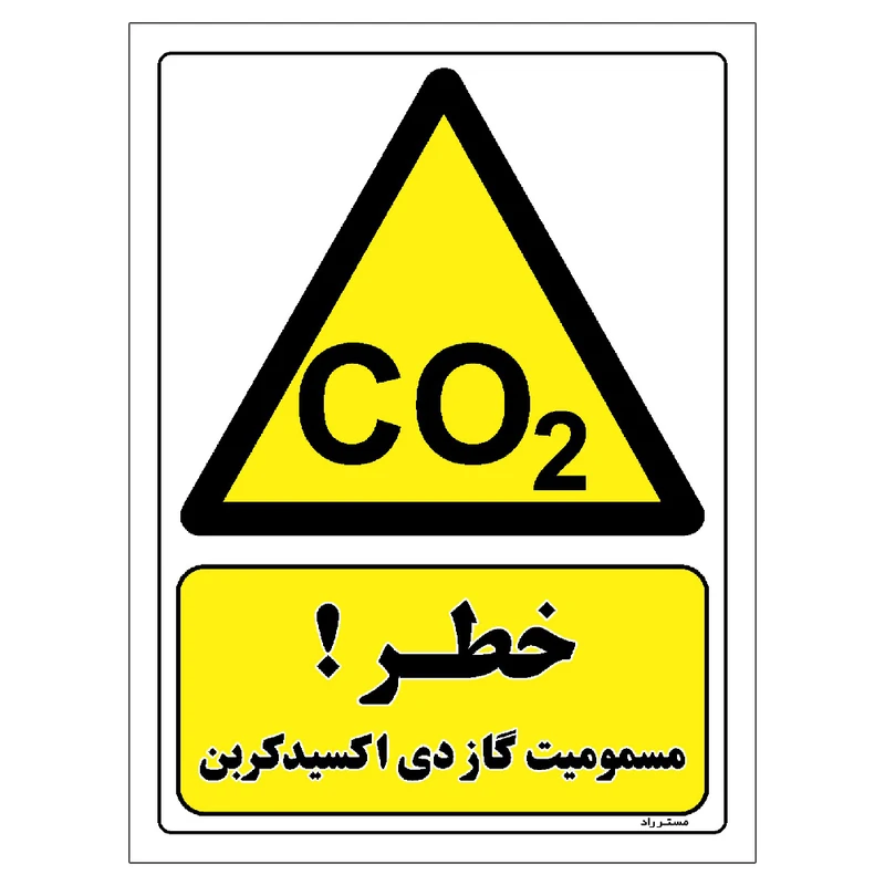 برچسب ایمنی مستر راد طرح خطر مسمومیت گاز دی اکسیدکربن مدل HSE-OSHA-039
