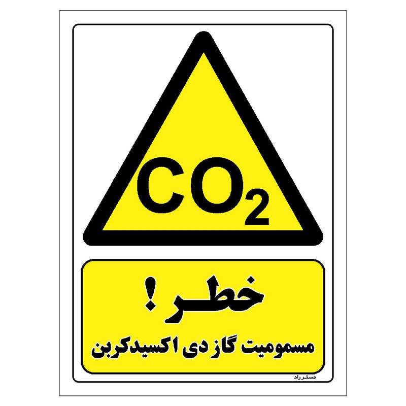 برچسب ایمنی مستر راد طرح خطر مسمومیت گاز دی اکسیدکربن مدل HSE-OSHA-039