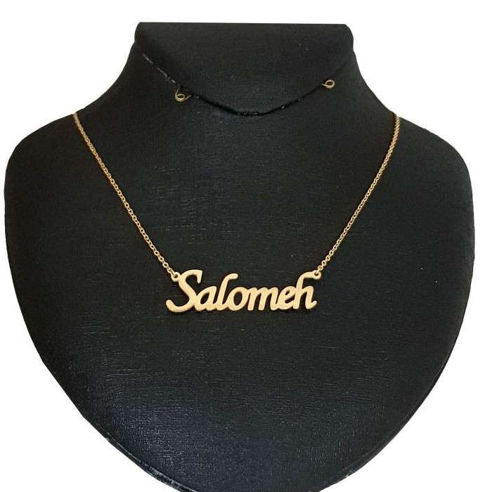 گردنبند زنانه مدل اسم سالومه
