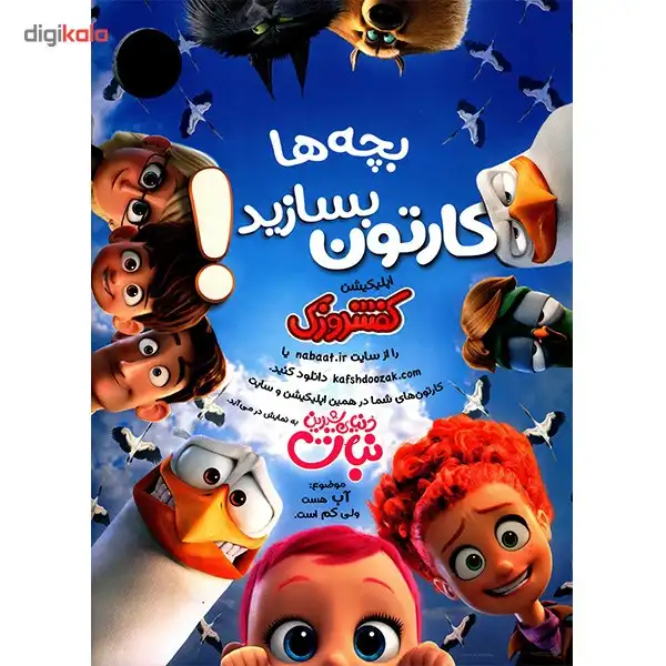 مجله نبات - شماره 59