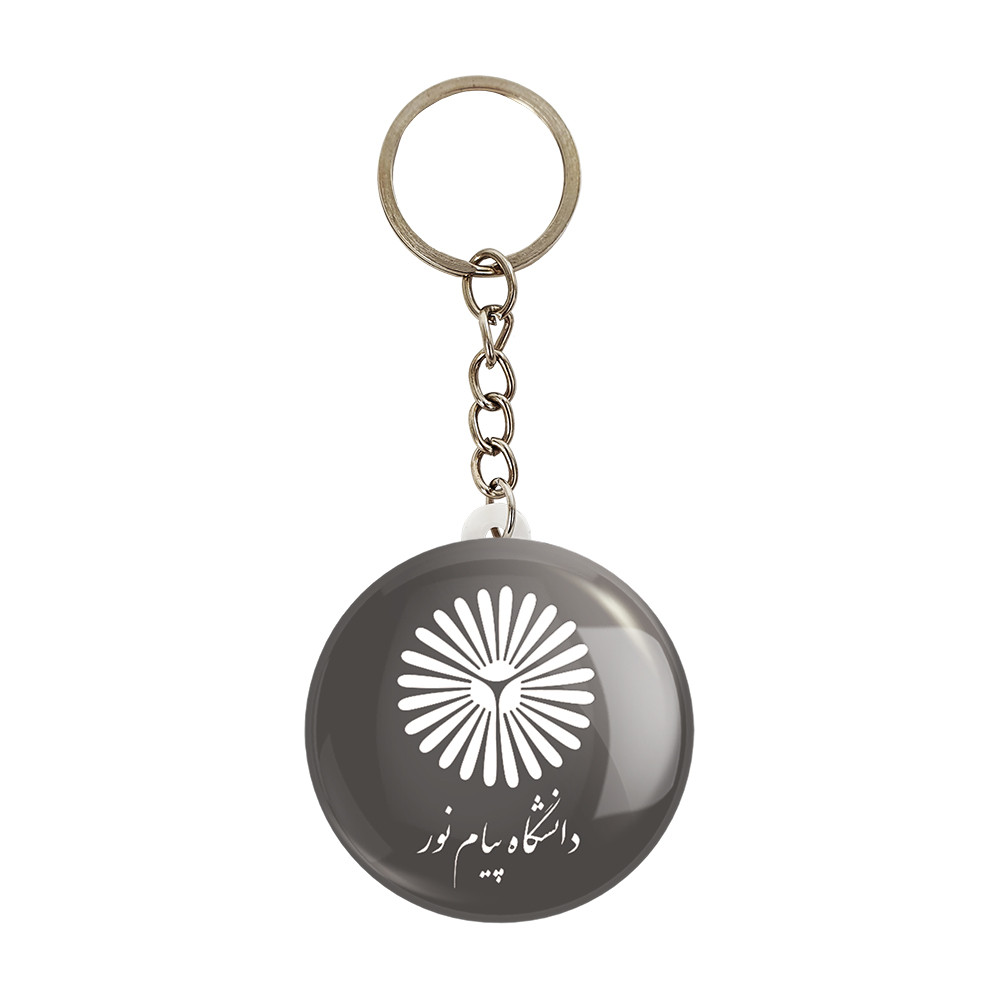 جاکلیدی خندالو مدل دانشگاه پیام نور کد 8425