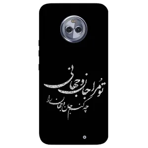 Megafone Typography 2388 Cover For Motorola Moto X4