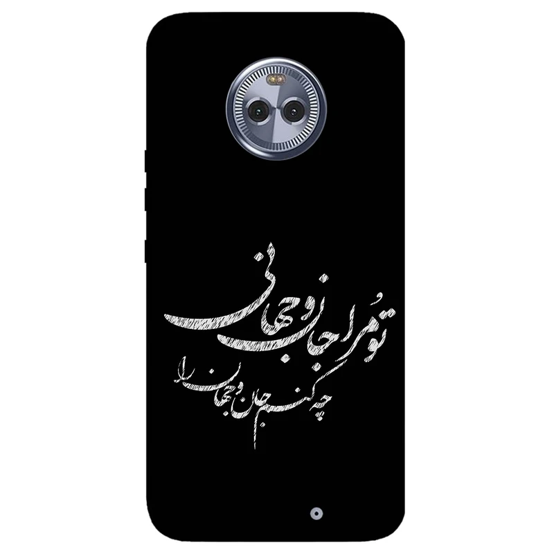 کاور مگافون طرح تایپوگرافی مدل 2388 مناسب برای گوشی موبایل موتورولا Moto X4