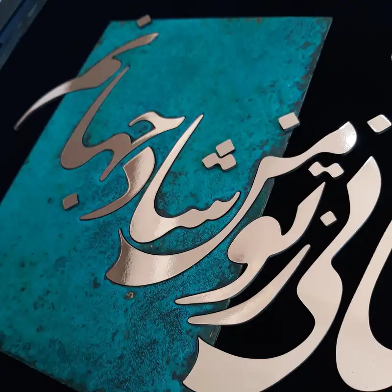 تابلو معرق مس                                                                                    مدل صنما شاه جهانی                                                           کد mo102