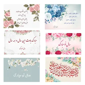 کارت پستال ماهتاب طرح عید نوروز سال نو کد 1809 مجموعه 6 عددی