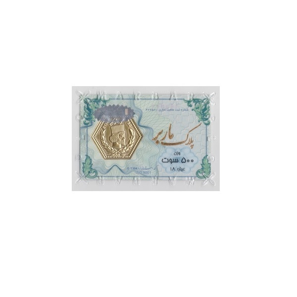 سکه گرمی طلا 18 عیار ماربر مدل 1404-0.5G