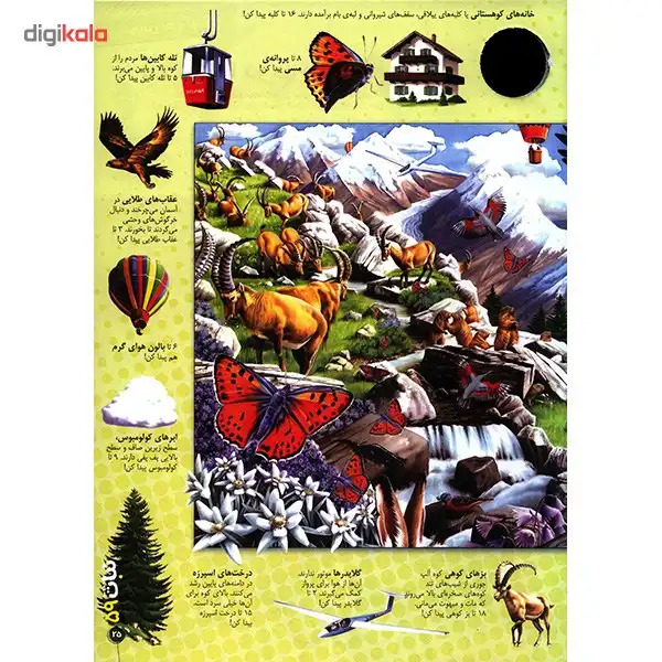 مجله نبات - شماره 59