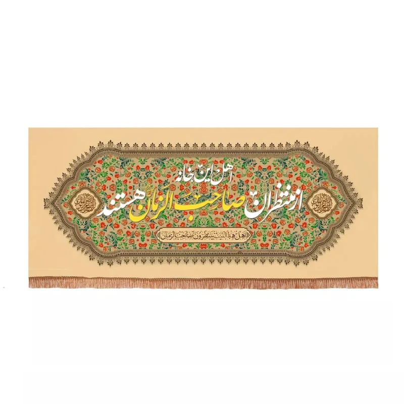 پرچم خدمتگزاران مدل کتیبه مذهبی طرح اهل این خانه کد 60003436