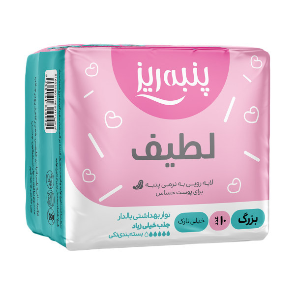 نوار بهداشتی پنبه ریز مدل normal بسته 20 عددی