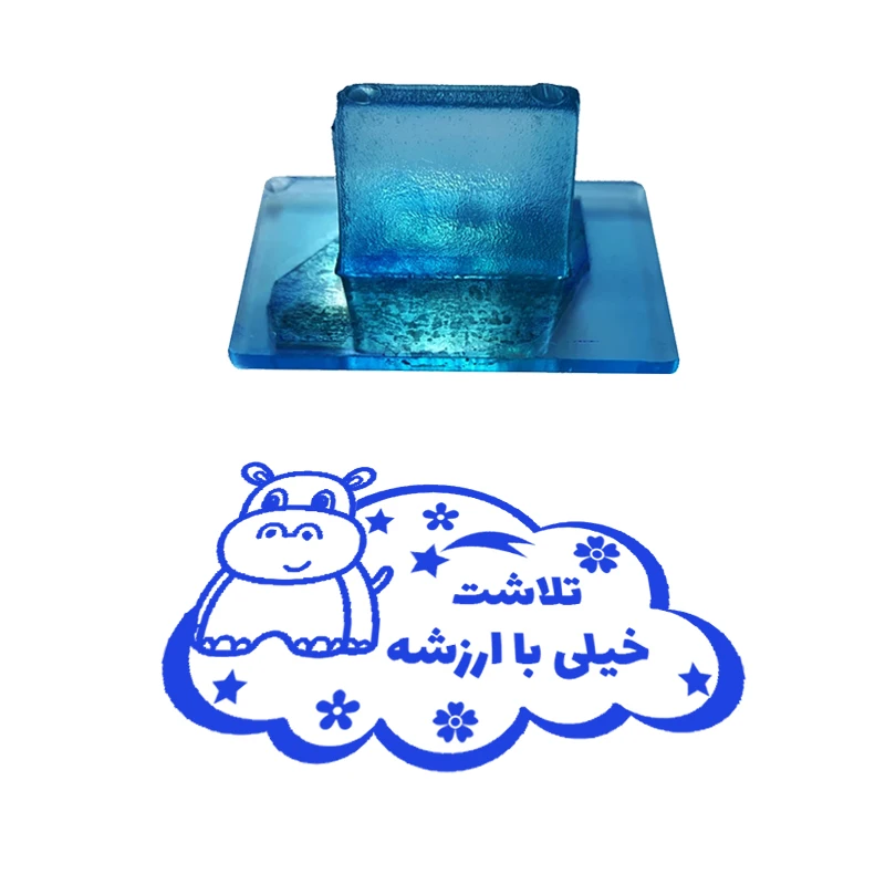 مهر مدل تشویقی دانش آموز طرح تلاشت خیلی با ارزشه کد T-1237